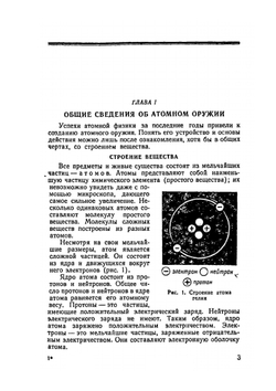 Защита от атомного, химического и бактериологического оружия. Пособие для санитарных инструкторов | Б.В. Кокосов