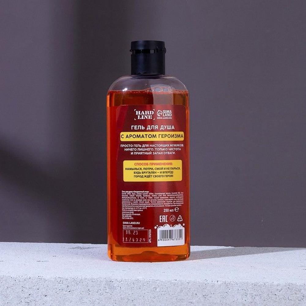 Гель для душа «Super ГЕРОЙ» с ароматом героизма - 250 мл.