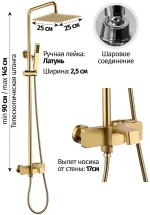 Душевая система Grocenberg GB7090MG Матовый золото