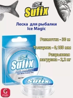 Леска зимняя Ice Magic x12 прозрачная 30м 0.065мм 0,6кг