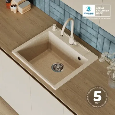 Мойка POLYGRAN ARGO-560 опал №328 (бежевый), смеситель SKS5 песочный