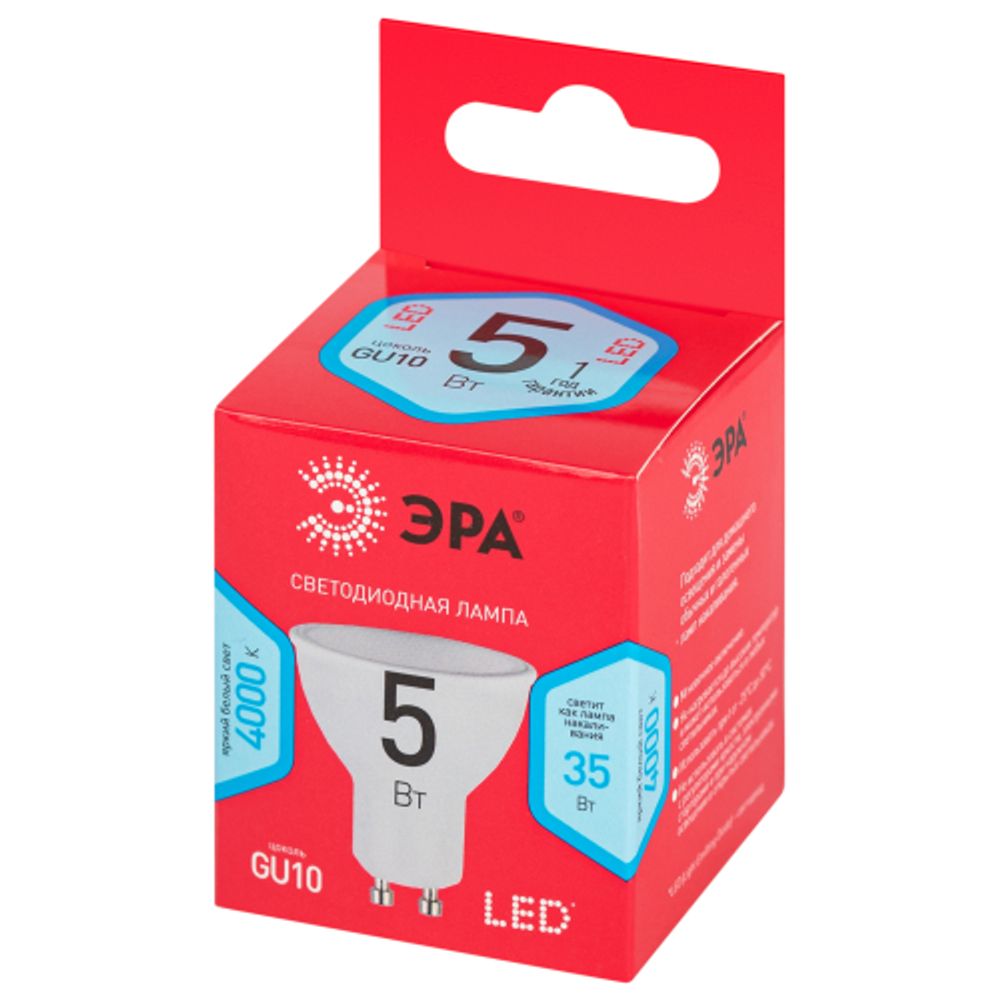 Лампа светодиодная ЭРА RED LINE LED MR16-5W-840-GU10 R 5Вт софит нейтральный белый свет GU10