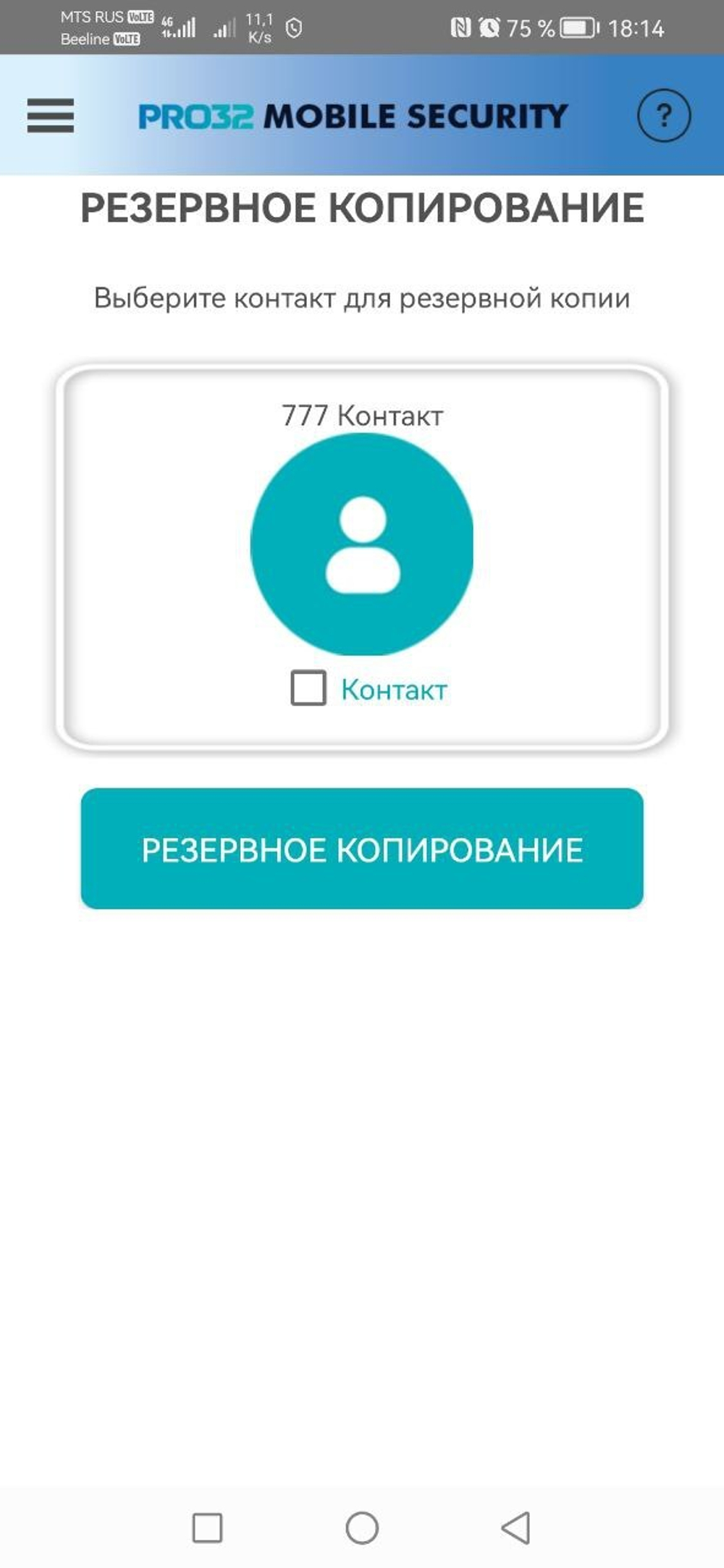 Антивирус PRO32 Mobile Security для мобильных устройств с 5 летней лицензией