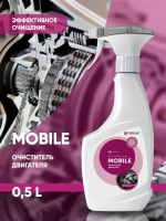 Complex Mobile Очиститель двигателя (500гр)