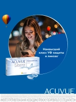 Двухнедельные контактные линзы Acuvue Oasys (уп. 6 линз)