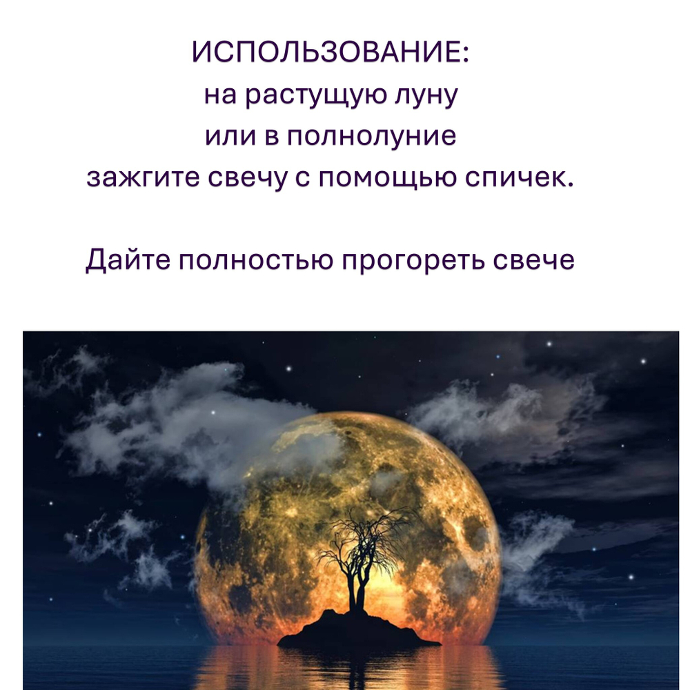 Свечи красные/ любовные / с розой и эфирными маслами / 18х2 см