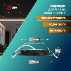 Светильник светодиодный встраиваемый ЭРА KL LED 25A-5 3K BK SET 10 5Вт 3000К круглый поворотный черный набор 10 шт | Встраиваемые LED светильники