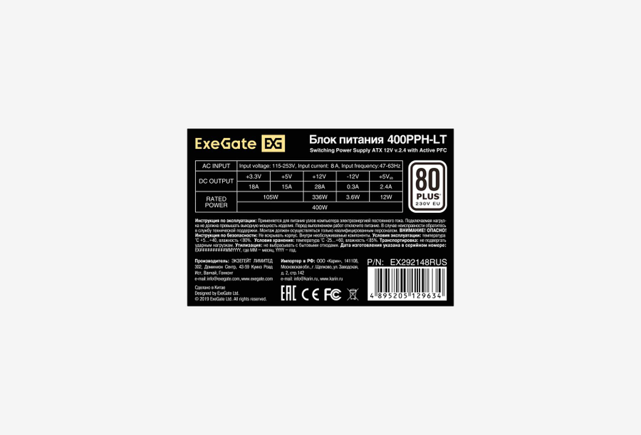 EX292148RUS-S_0326601102140