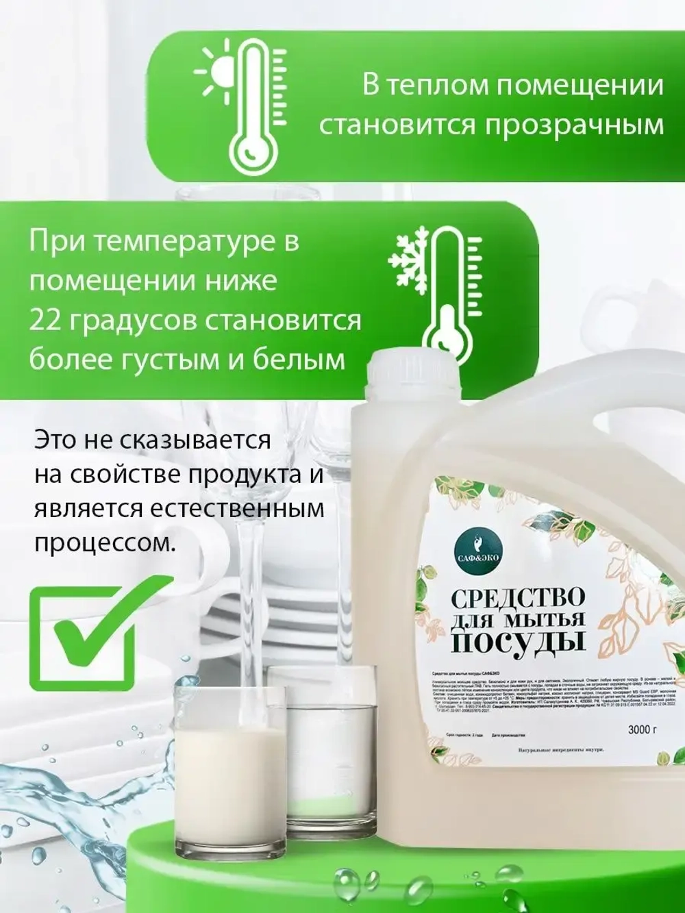 Средство для мытья посуды гель концентрат эко 3000 мл