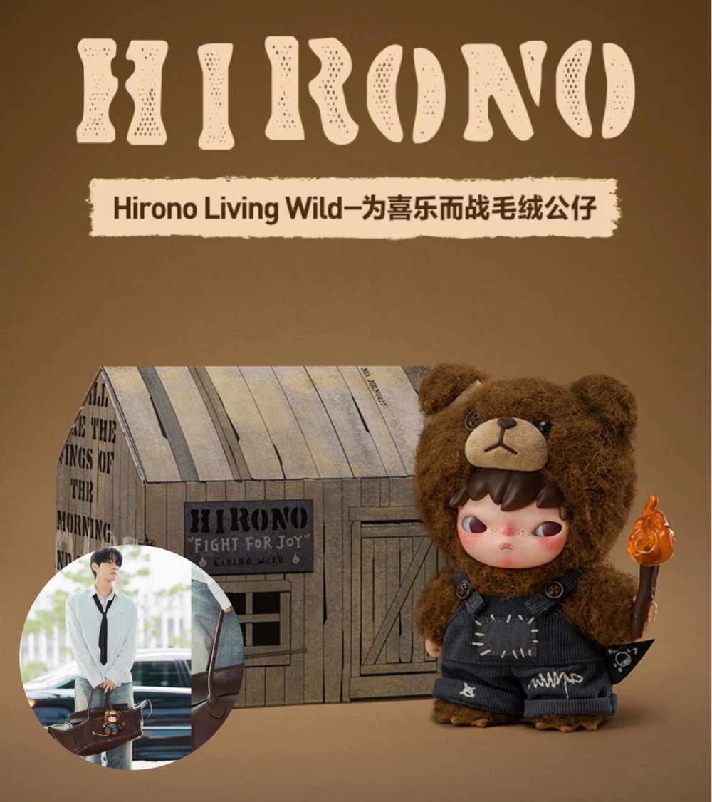 Игрушка HIRONO x Living Wild