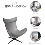 Кресло Bradex Home TORO серый, экокожа