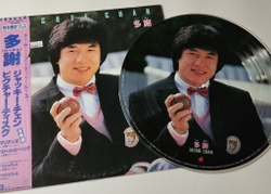 Винтажная виниловая пластинка LP Jackie Jacky Chan Джеки Чан Picture Disc (Japan 1984) (Obi) Maxi Single 45 RPM