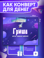Альберт - Именной шоколадный набор