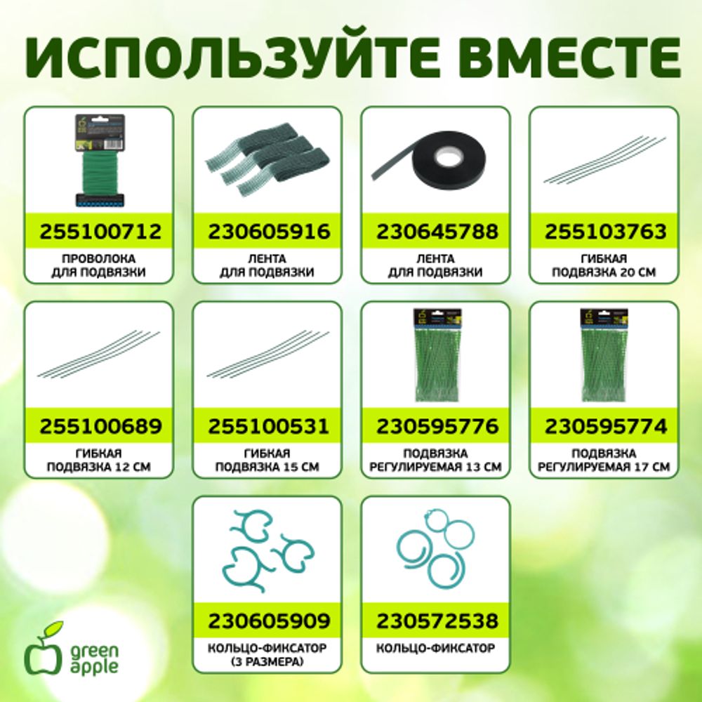GBS-10-120 GREEN APPLE Поддержка бамбуковая 120см o 10мм набор 5шт