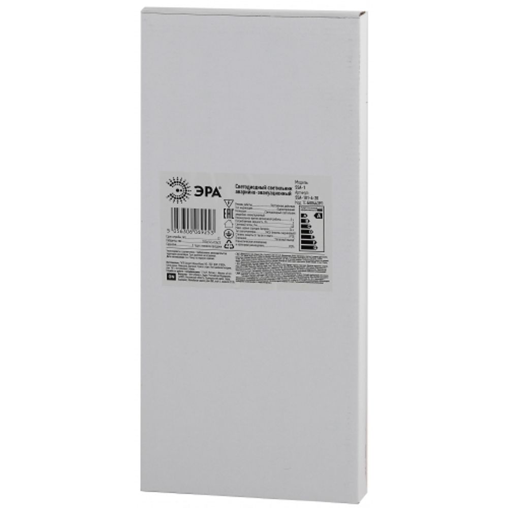 Аварийный светильник ЭРА SSA-101-4-20 светодиодный 3ч 3Вт ЗАПАСНЫЙ ВЫХОД односторонний