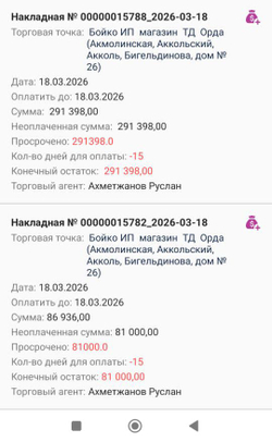 Пирог Восточное ассорти Гламур продукт