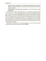Справочник ОГЭ и ЕГЭ по истории