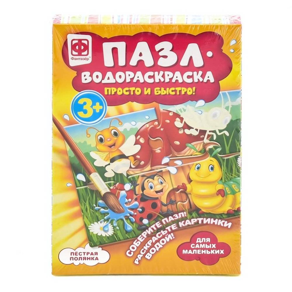 Пазл-водораскраска Пестрая полянка (Фантазер)