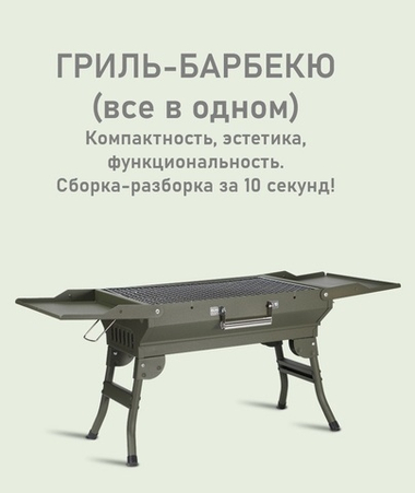 Портативный складной гриль-мангал для барбекю 1068B