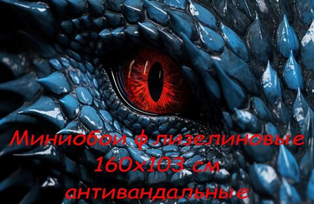 Фотообои 160х102