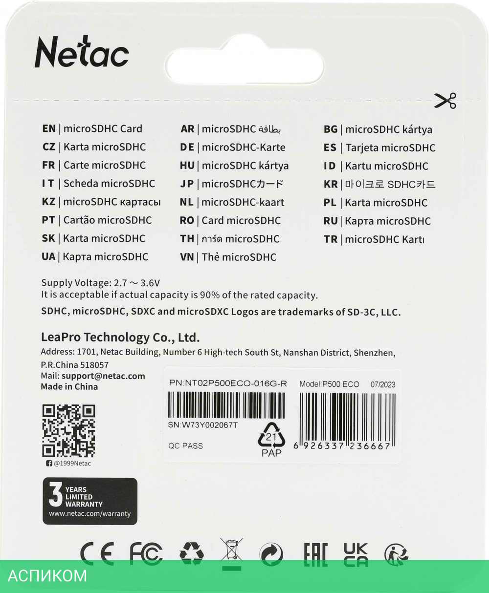Карта памяти Netac P500 ECO microSDHC 16GB с адаптером (NT02P500ECO-016G-R)