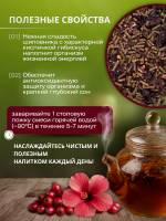 Чайный смарт-напиток Амарантиум: амарант, гибискус, шиповник