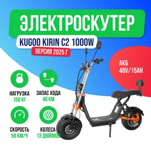 Электроскутер Kugoo Kirin C2 версия 2025 года фото №2