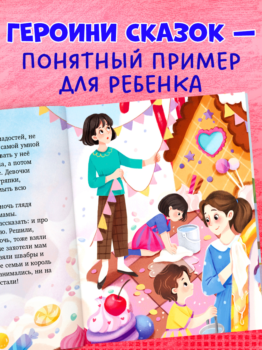 Полезные сказки. Сказки про полезные привычки
