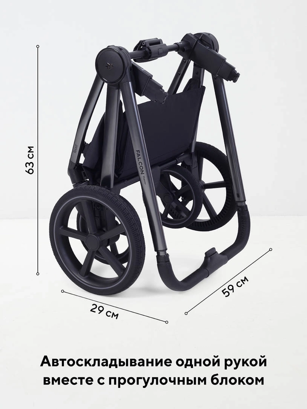 Коляска 2 в 1 Rant Falcon Soft Therm