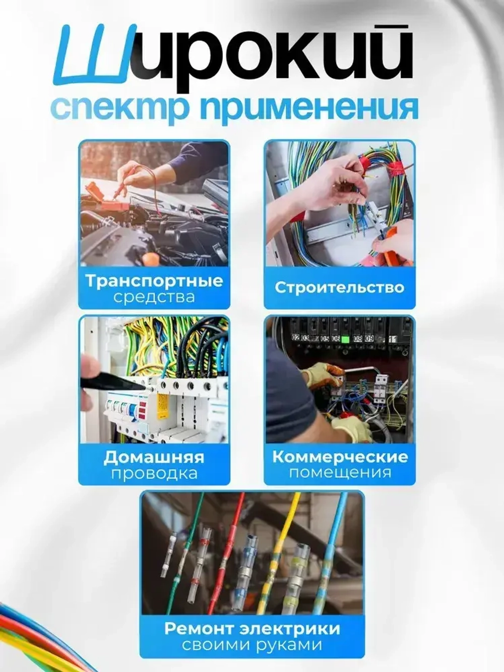 Термоусадка для проводов с клеевым слоем 40шт.