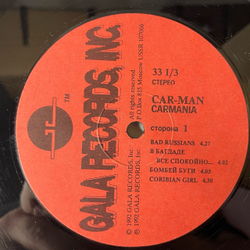 Винтажная виниловая пластинка LP Car Man Кар Мэн, Carmania Кармания, Богдан Титомир (Россия 1992)