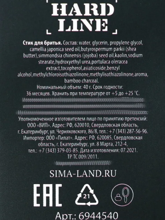 Стик для бритья Strong man 40 г, аромат мужской парфюм