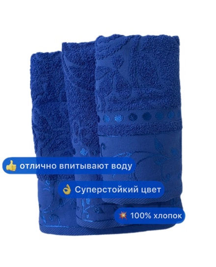 Комплект из 3 махровых жаккардовых полотенец 30*60+50*90+70*130 см. (цвет васильковый, арт. 860-618)