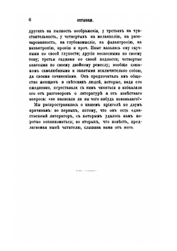 Полное собрание сочинений. Том 5 | А. С. Пушкин