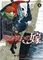 The Ancient Magus Bride: Volume 4