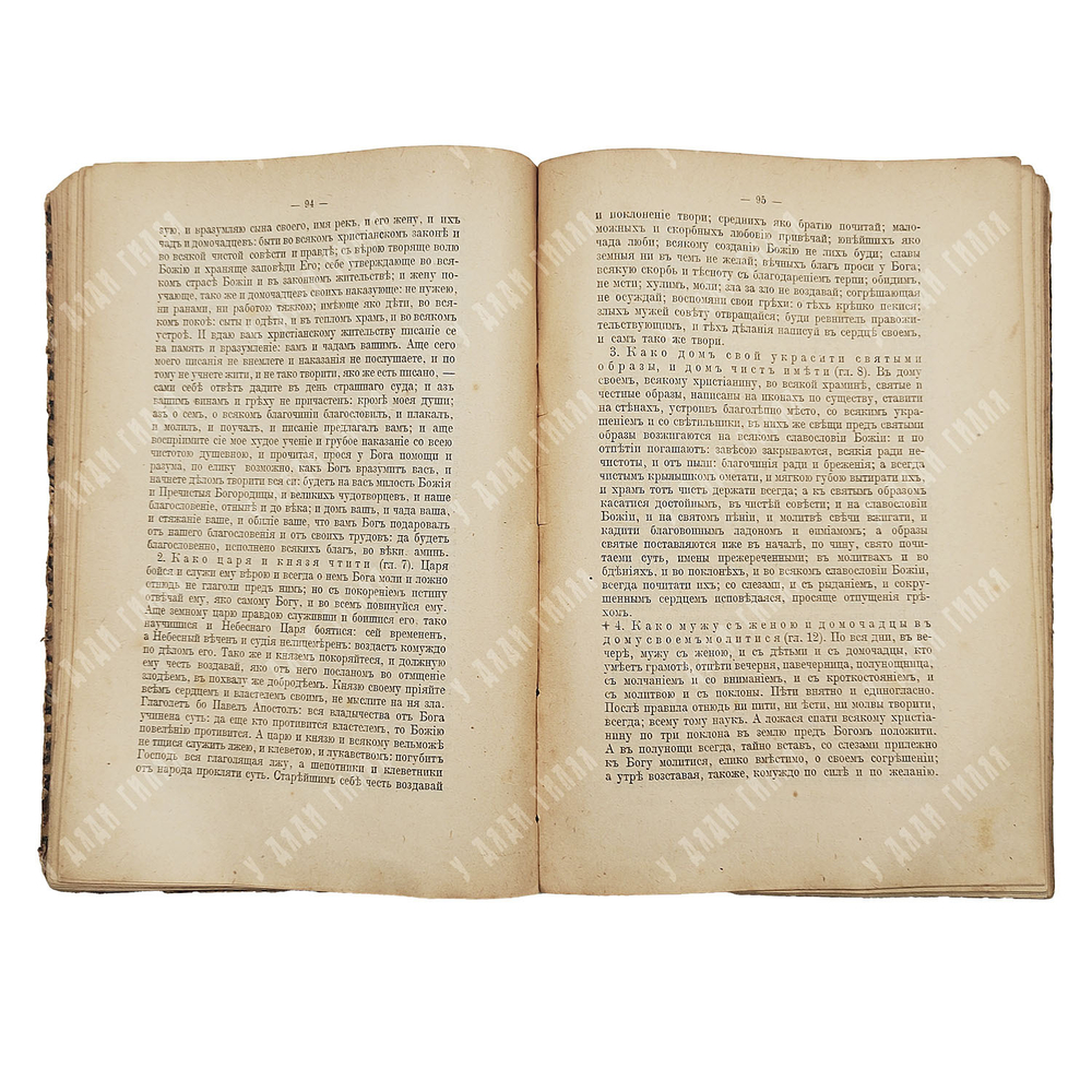 Алферов А., Грузинский А. Допетровская литература и народная поэзия. 1917