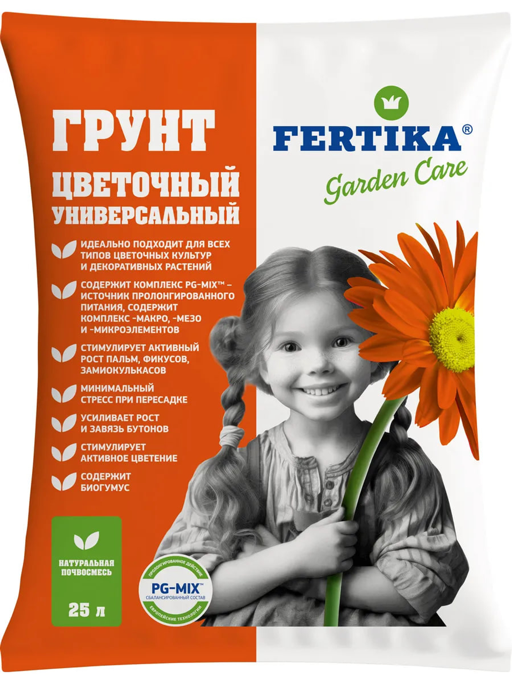 Грунт Цветочный 25 л Фертика