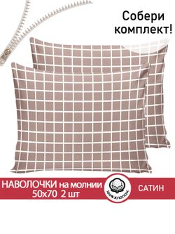 Комплект наволочек 2шт "Мэри" 50х70 см Сказка сатин