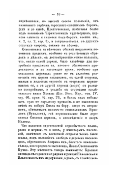 Московский кафедральный Архангельский собор | Коллектив авторов