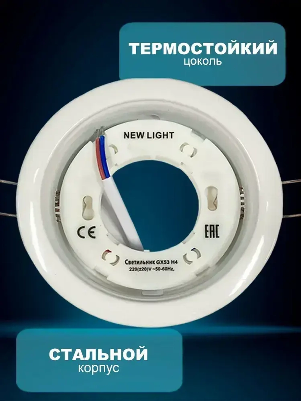 Светильник встраиваемый металл, цоколь GX53, белый, для натяжного и гипсокартонного потолка, комплект 10шт.