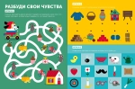 Тибо. Журнал, с которым можно играть. Пять чувств