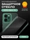 Защитное стекло для OPPO Reno 14