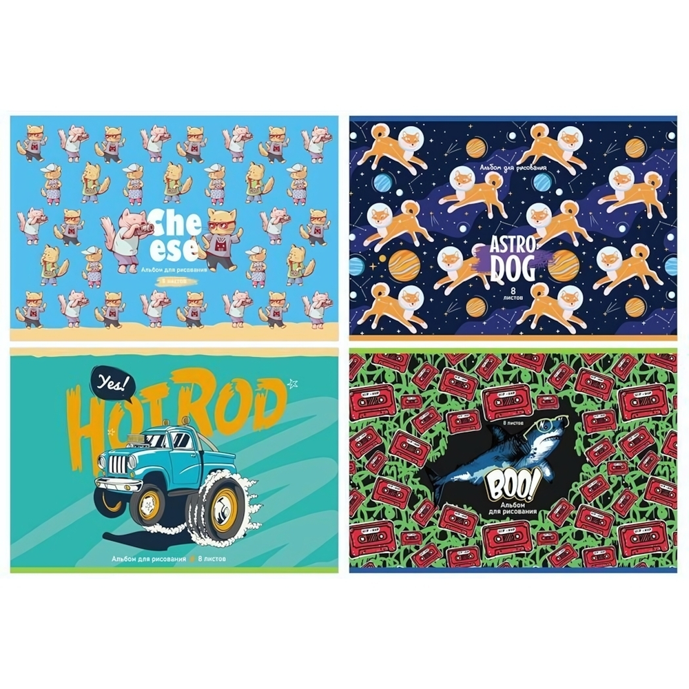 Альбом для рисования А4 8л."Увлечения мальчишек", эконом, ассорти (BG)