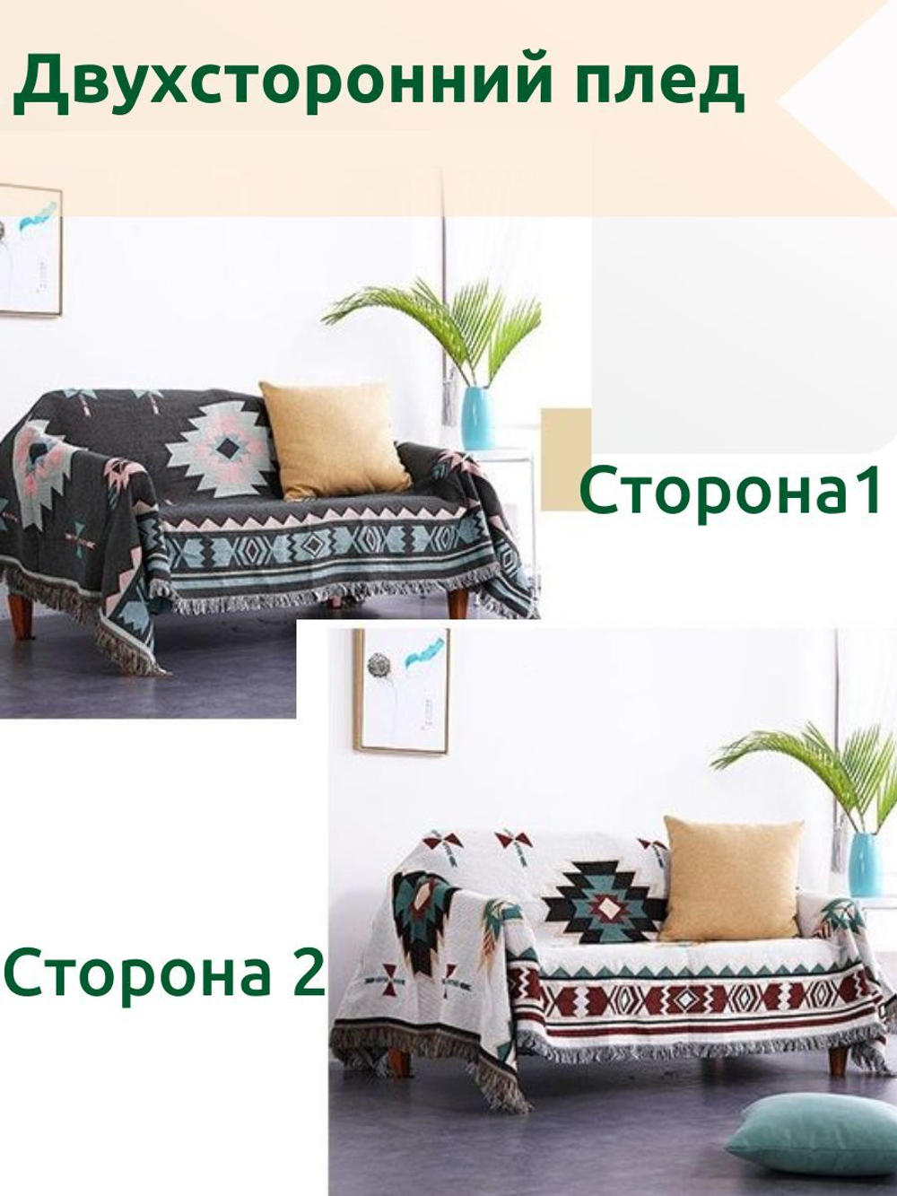 Плед 90х90 KAMAYO, хлопок, на кровать или диван