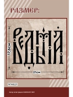 Термонаклейка на одежду, термопринт Ведьма в черном