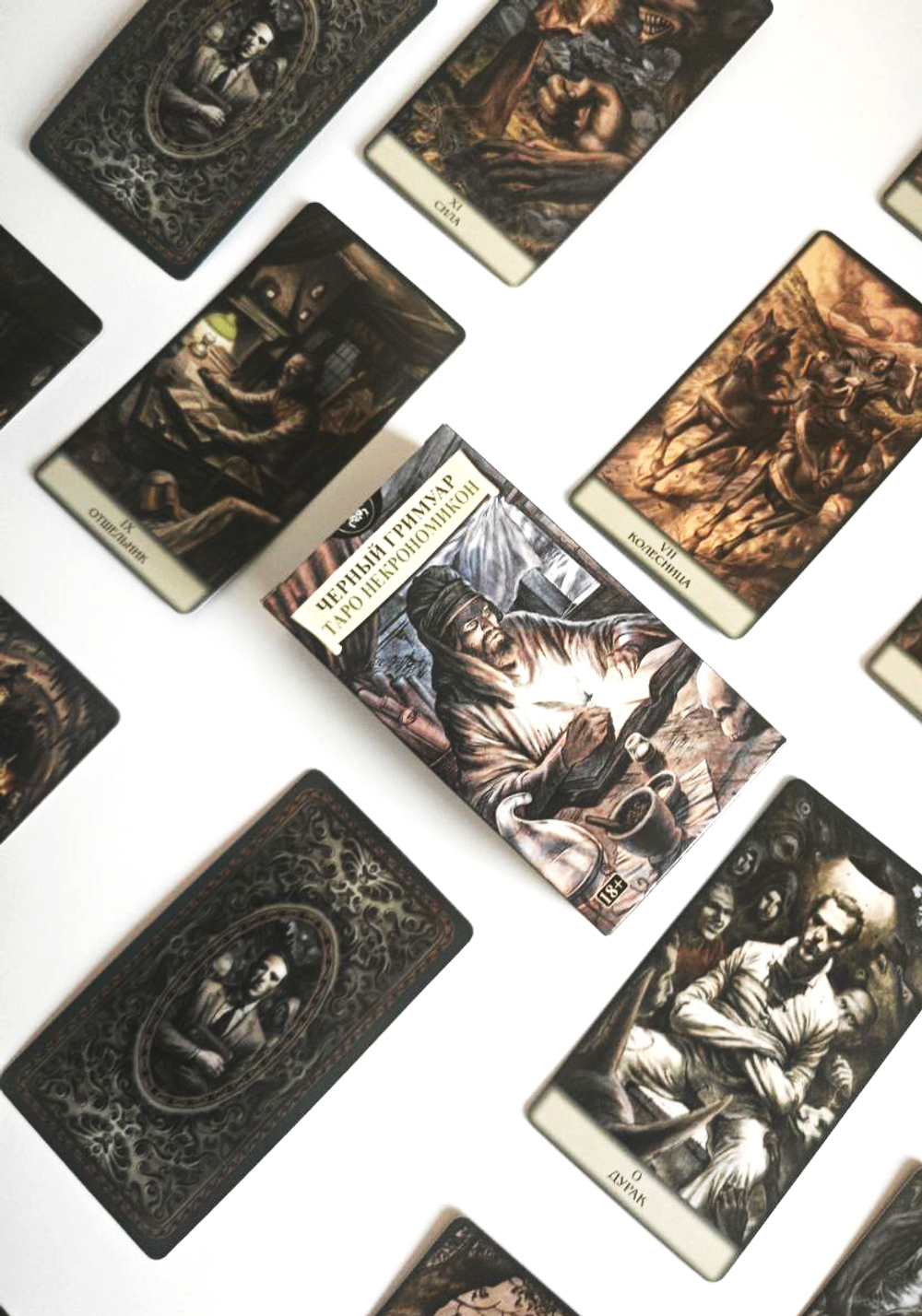 Таро Черный Гримуар (Некрономикон) (RUS), без рамки