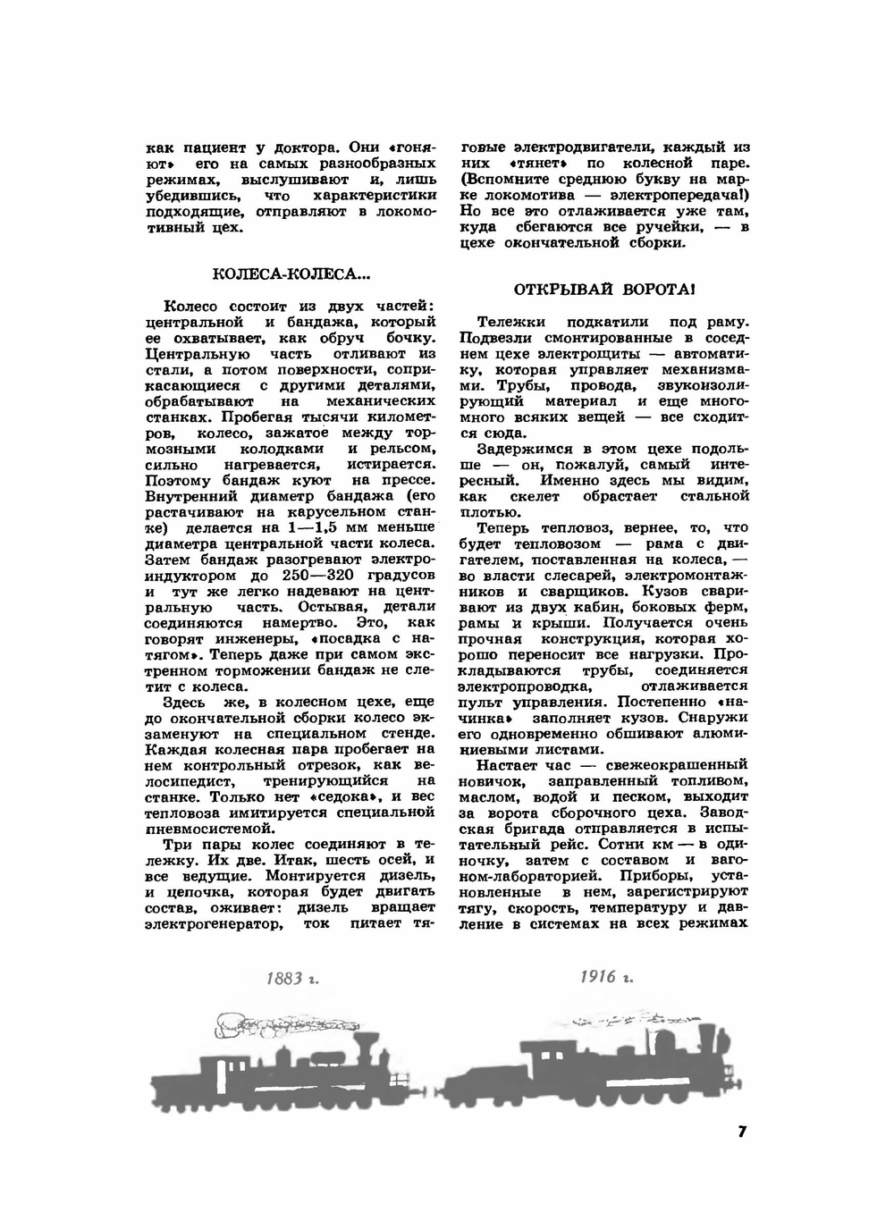 Журнал "Юный техник". № 01, 1968 | Коллектив Авторов