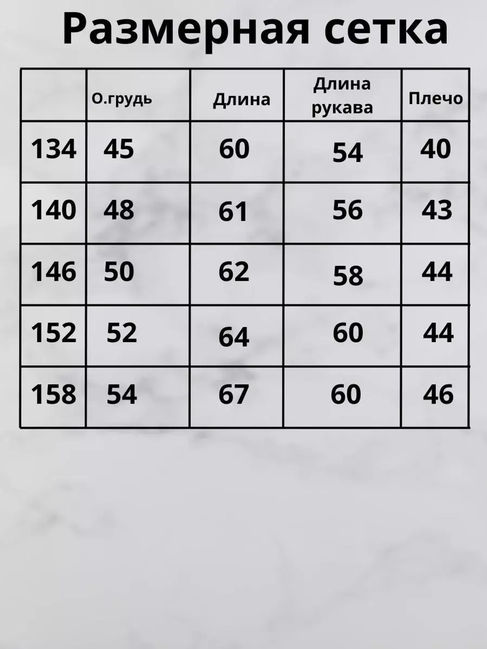 Куртка демисезонная для подростка