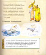 Литургия. Самая главная служба. Текст с объяснениями для детей и взрослых. Анна Сапрыкина