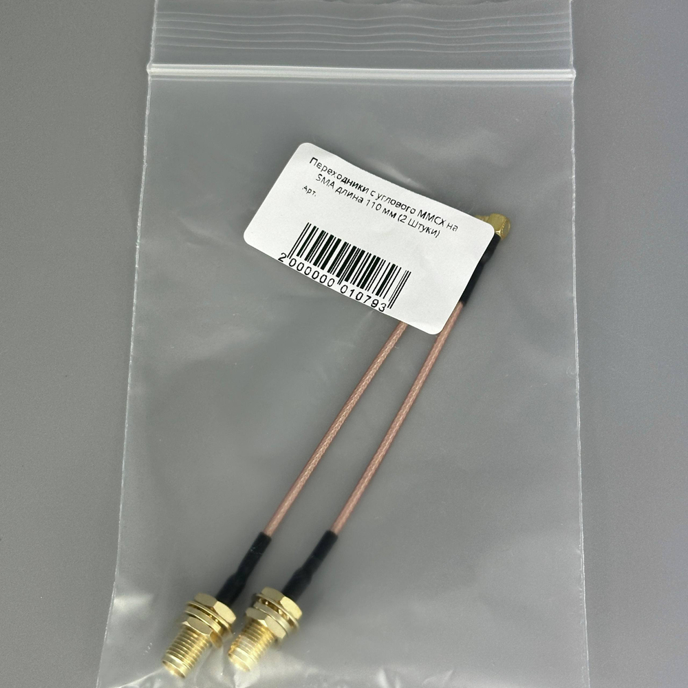 Переходники с разъемом MMCX угловой на разъем SMA (2 Штуки)